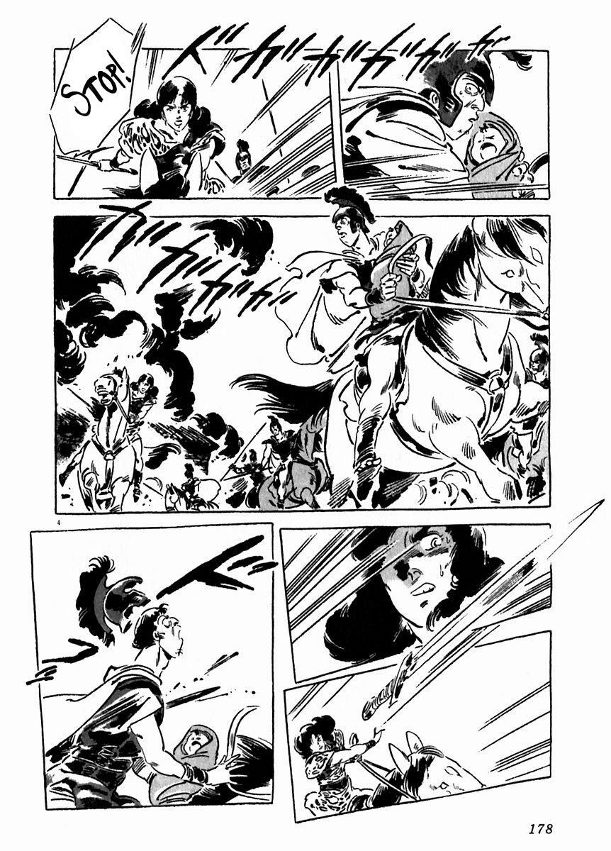 Read Arion Manga Online