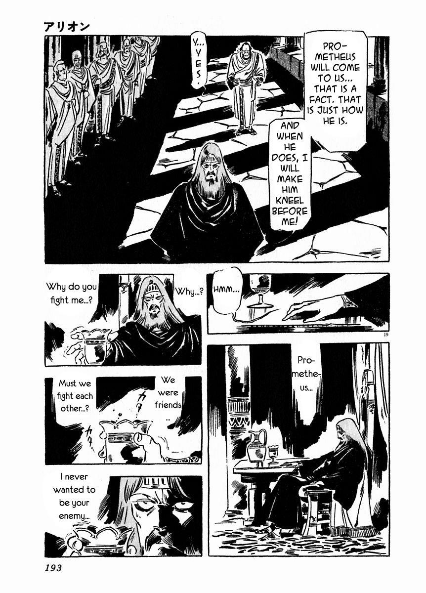 Read Arion Manga Online