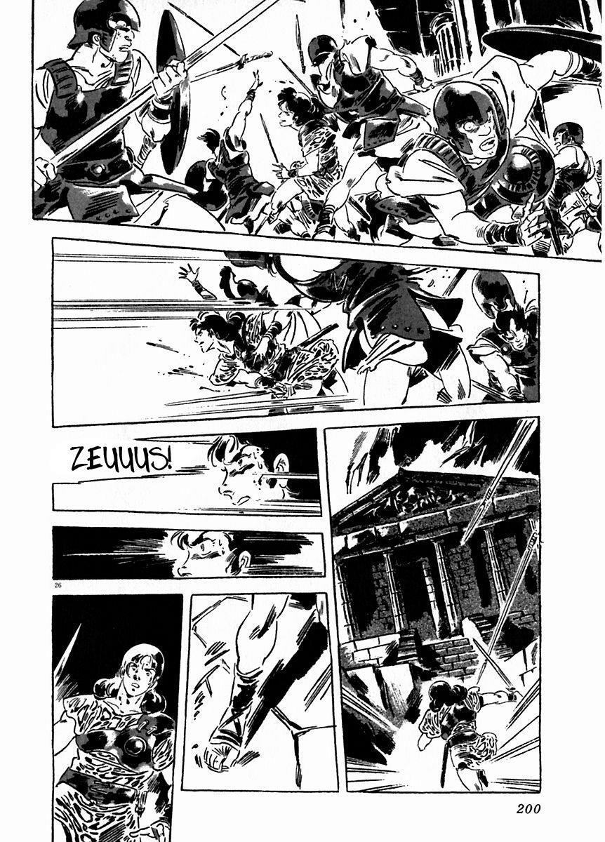 Read Arion Manga Online