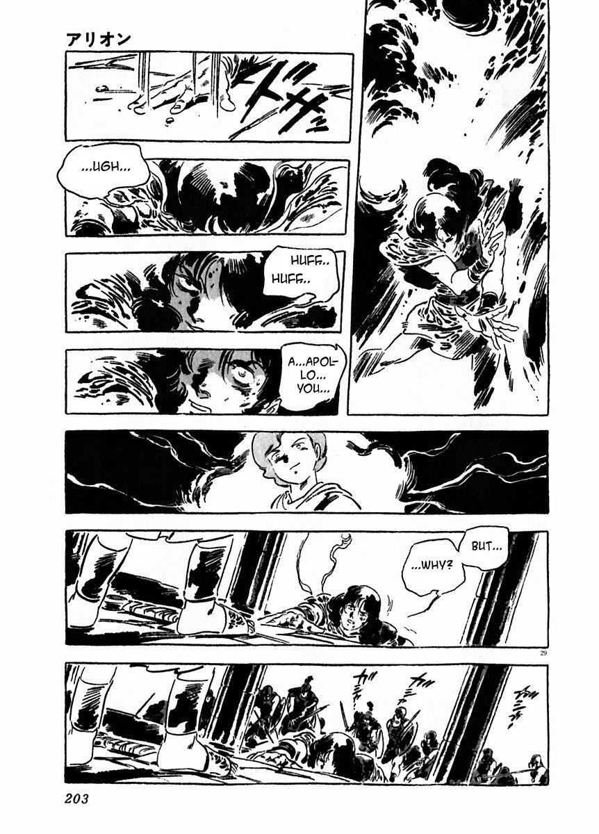 Read Arion Manga Online