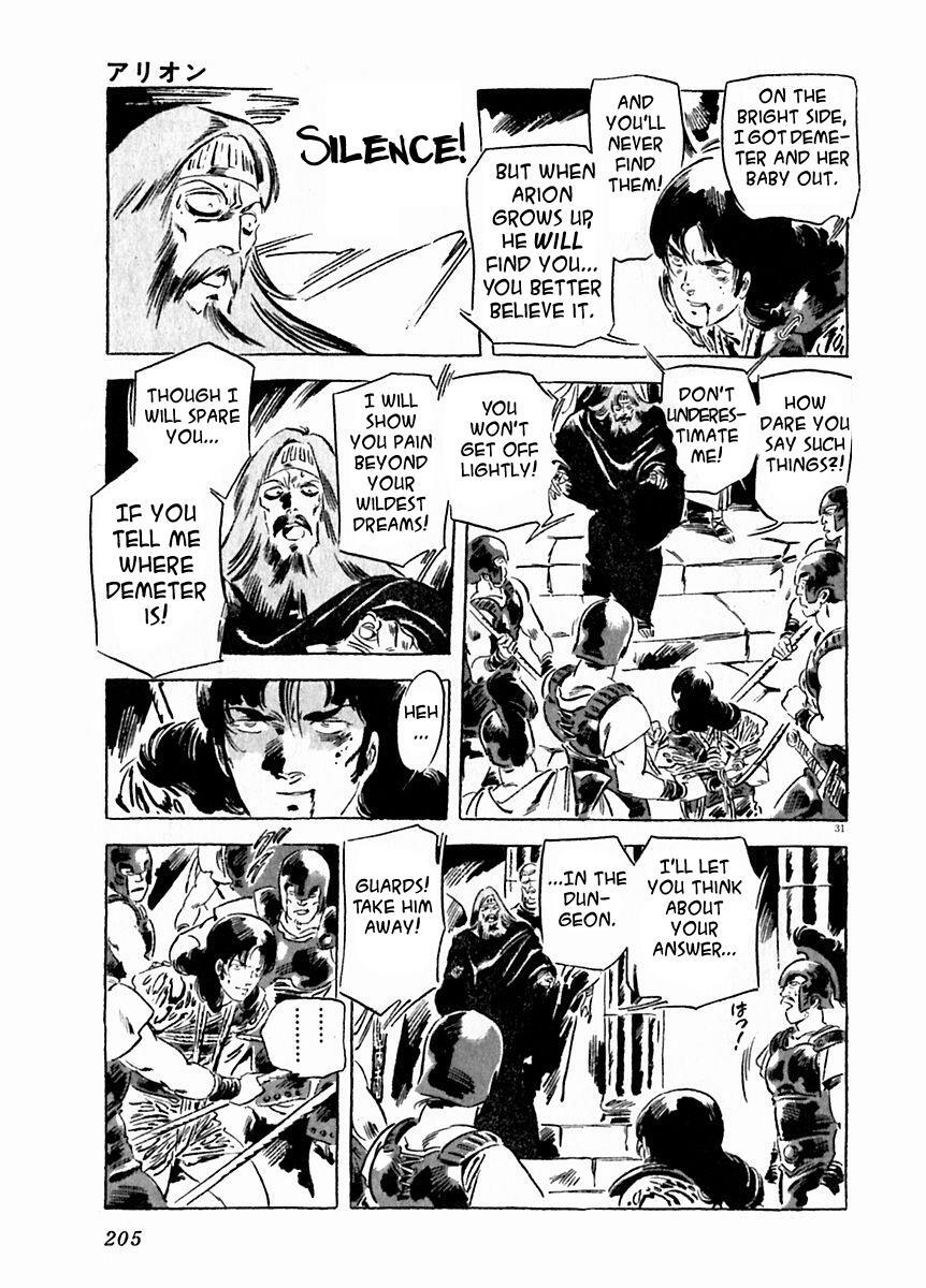 Read Arion Manga Online