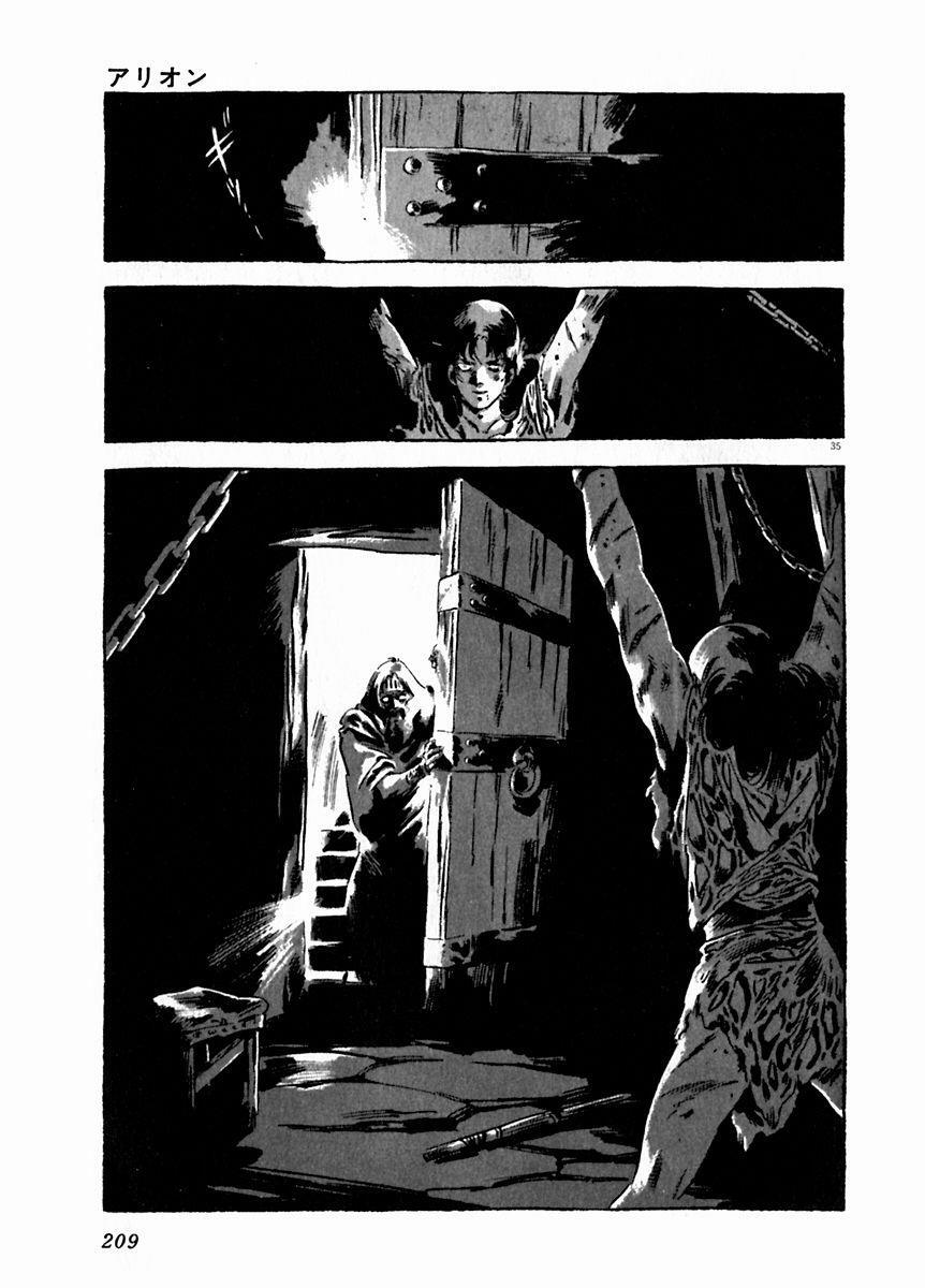 Read Arion Manga Online