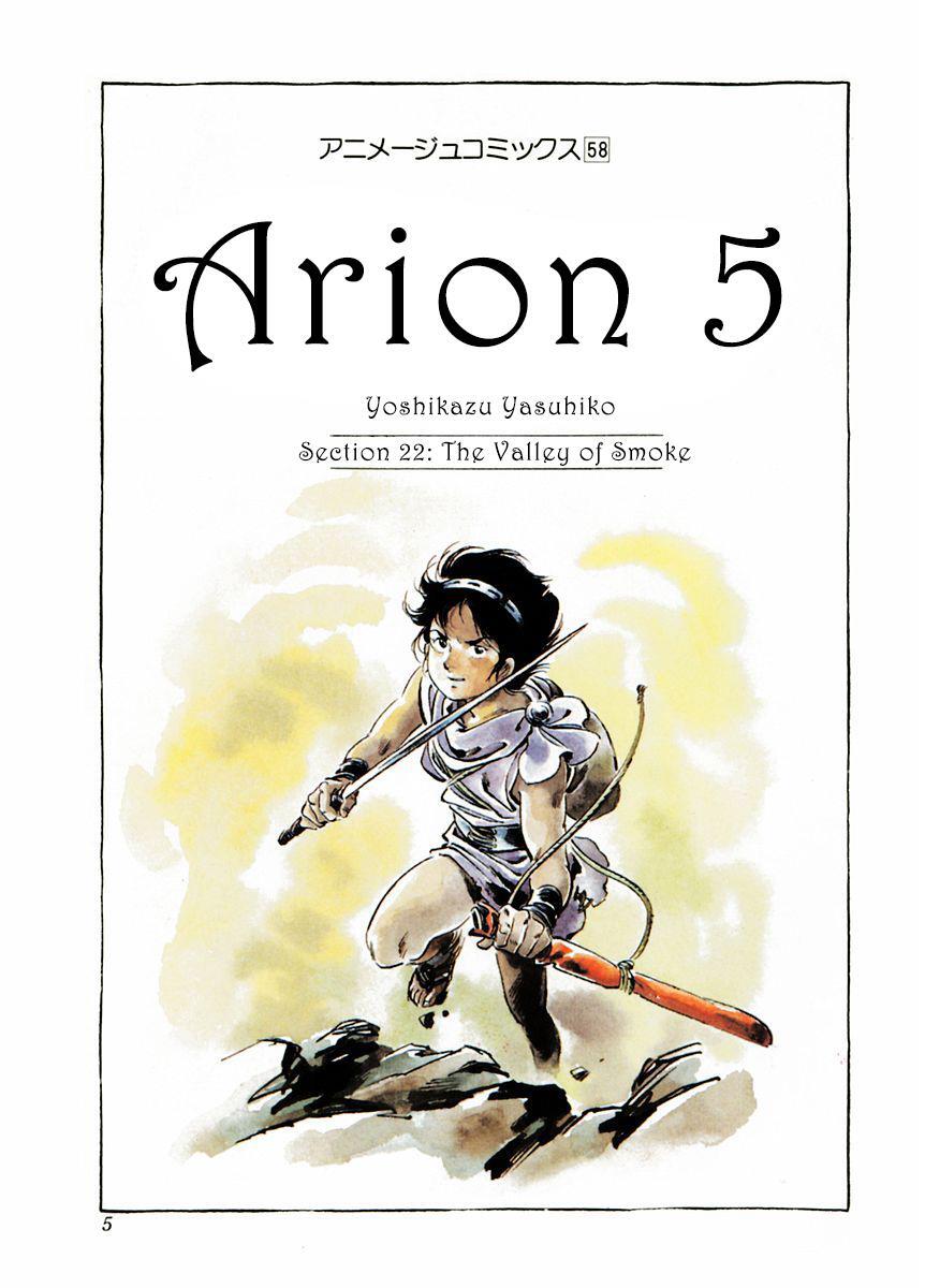 Read Arion Manga Online