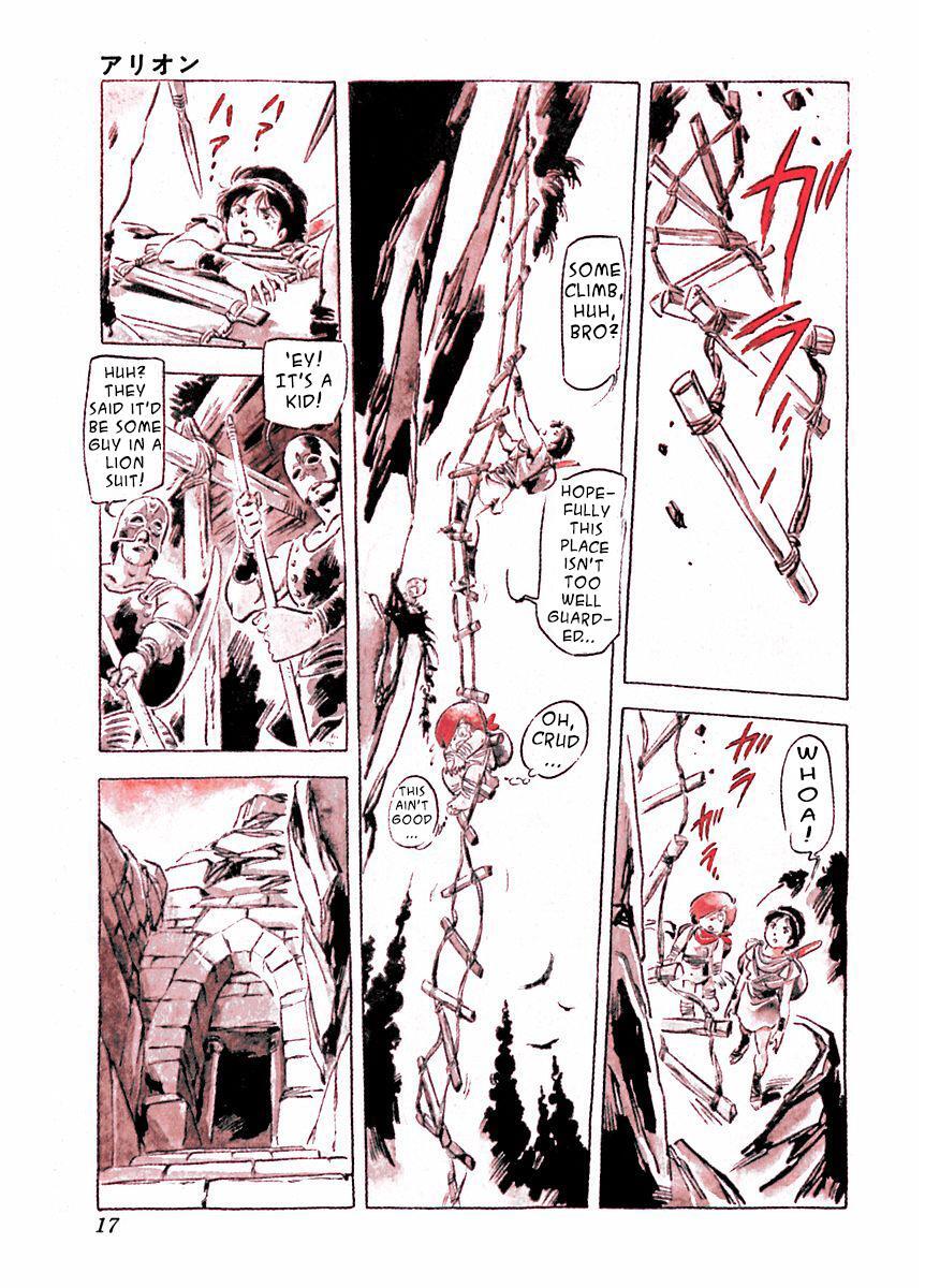 Read Arion Manga Online