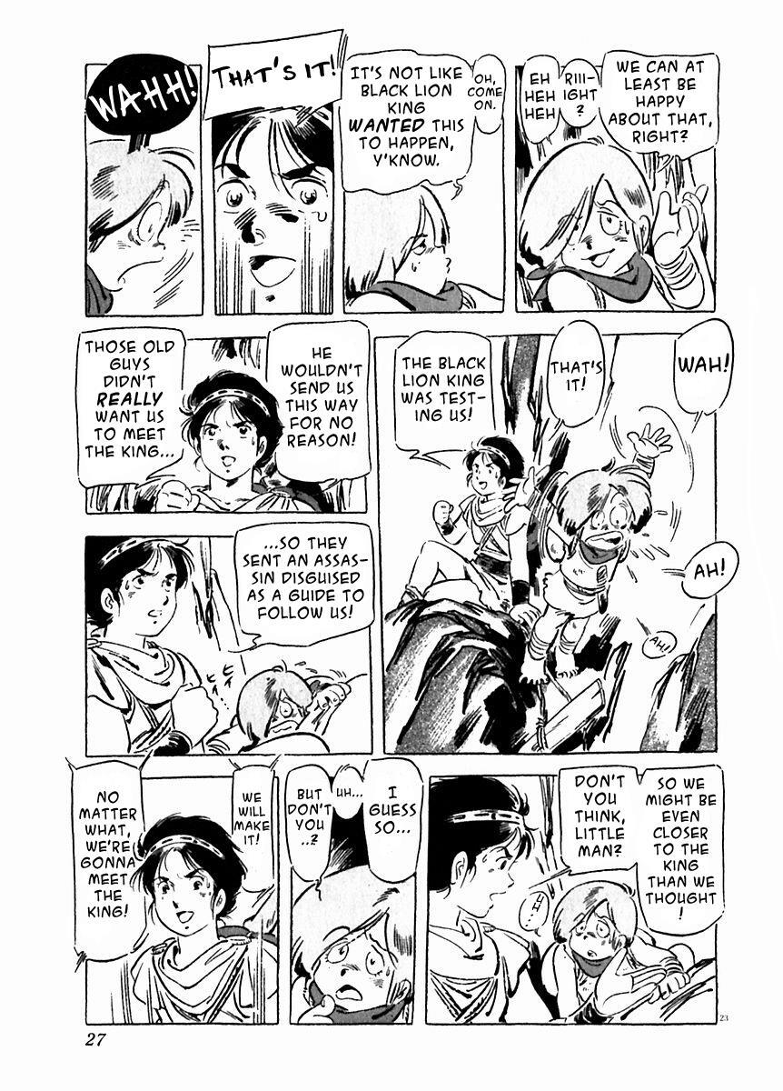 Read Arion Manga Online