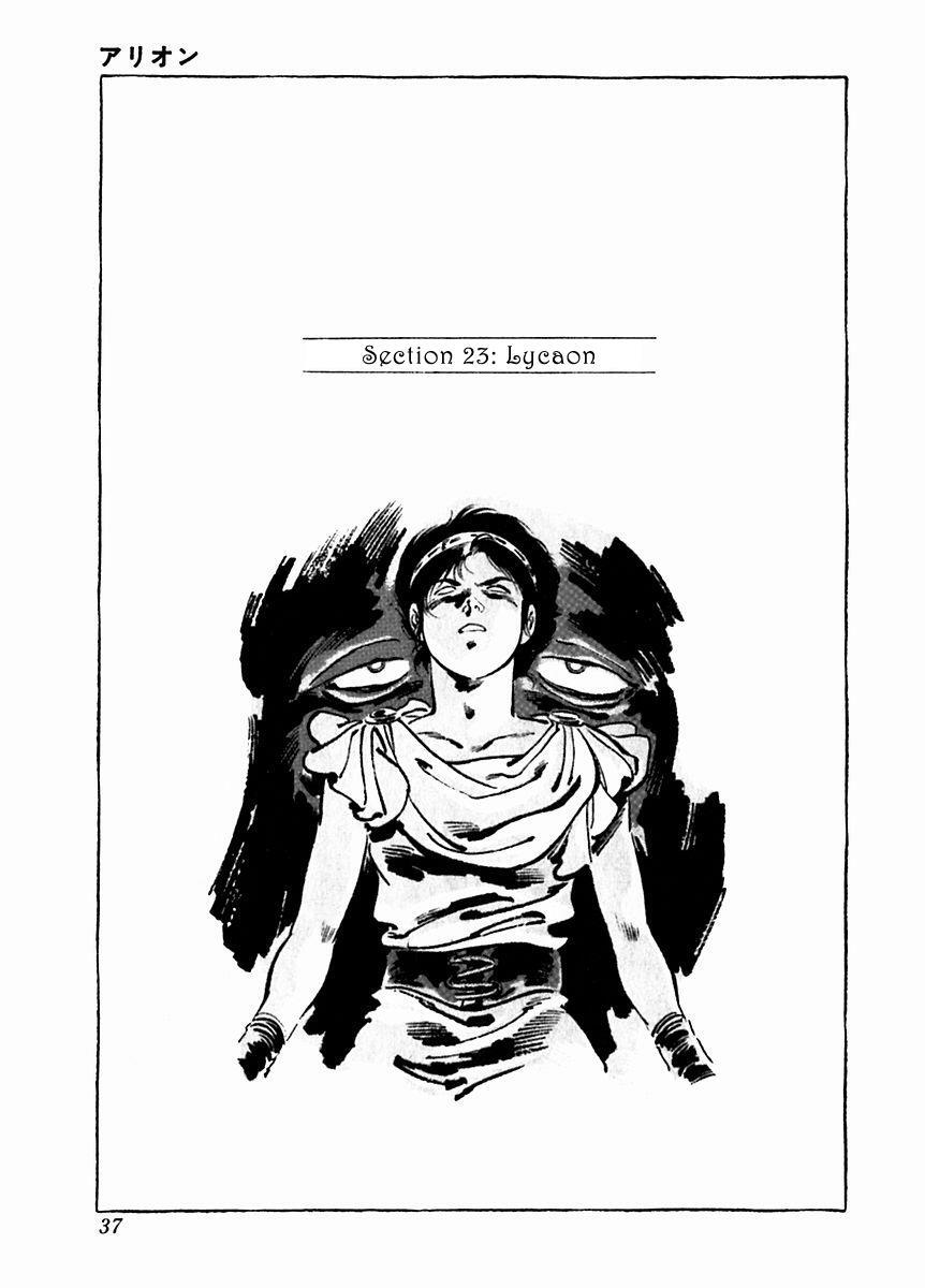 Read Arion Manga Online