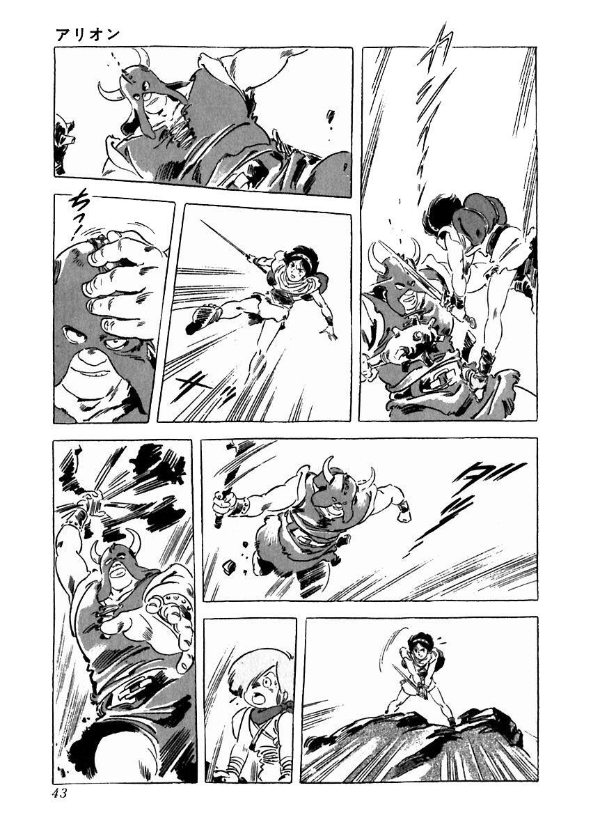 Read Arion Manga Online