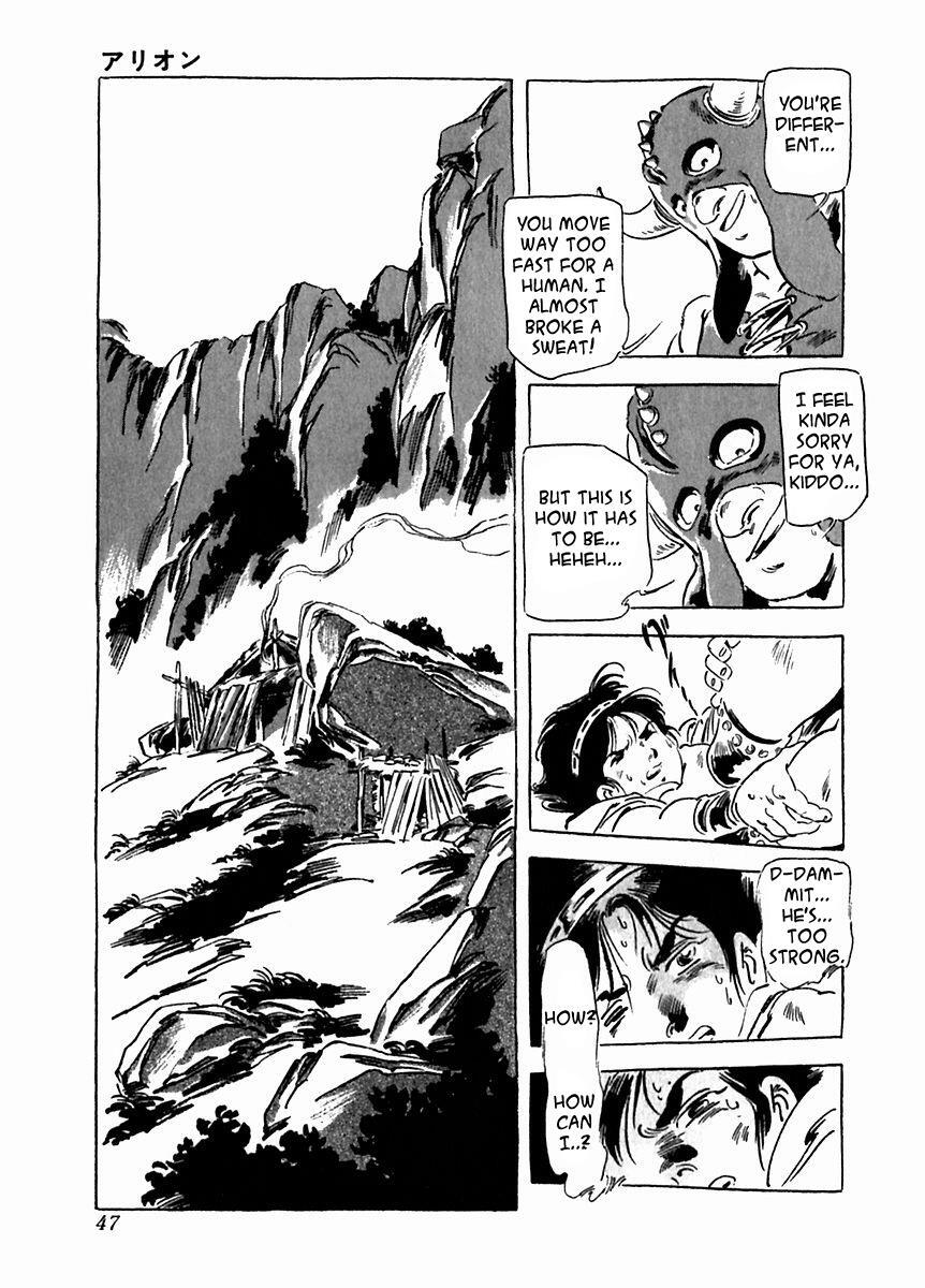 Read Arion Manga Online