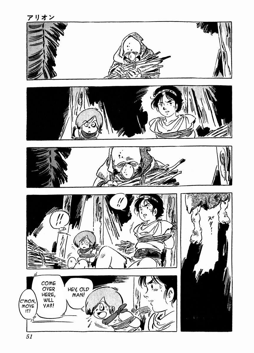 Read Arion Manga Online