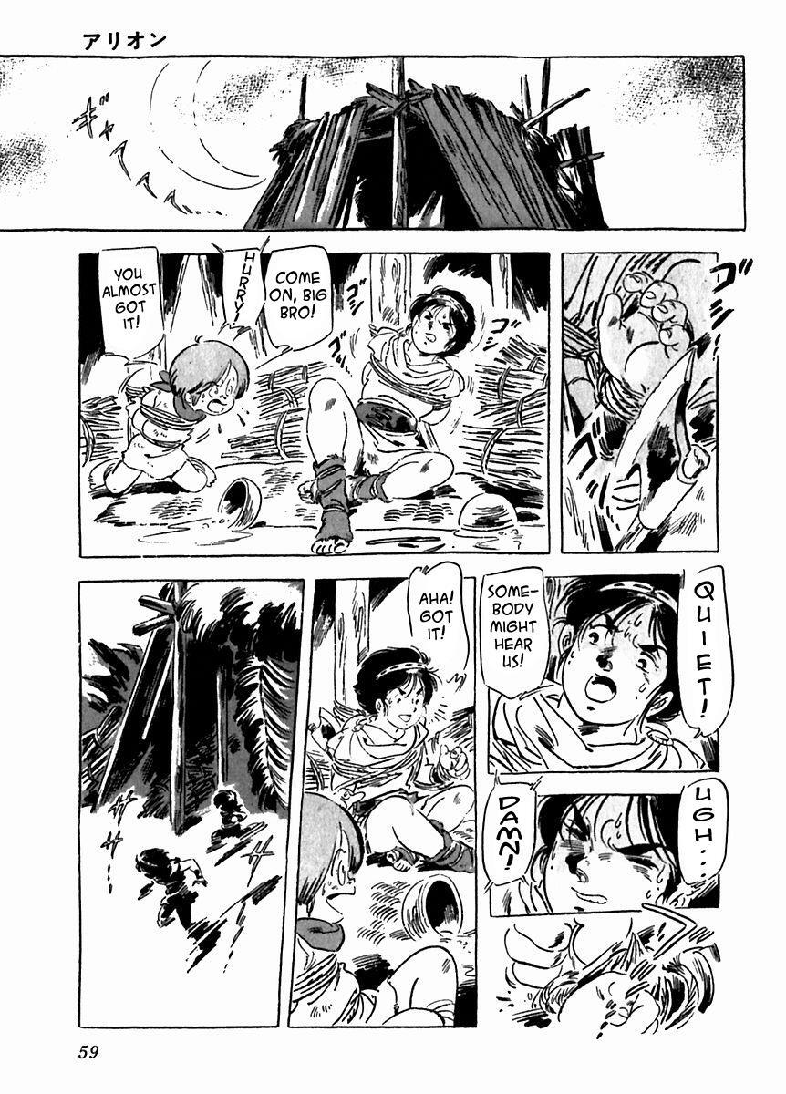 Read Arion Manga Online