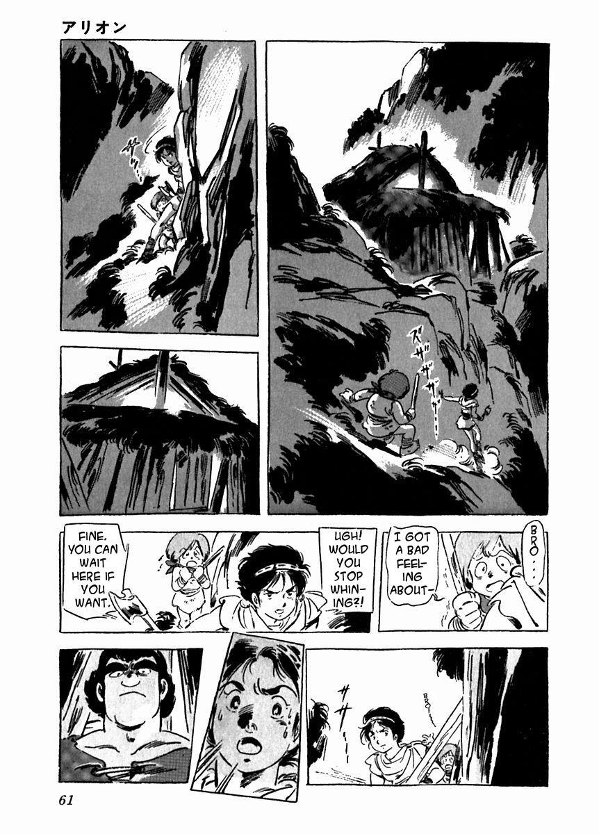 Read Arion Manga Online