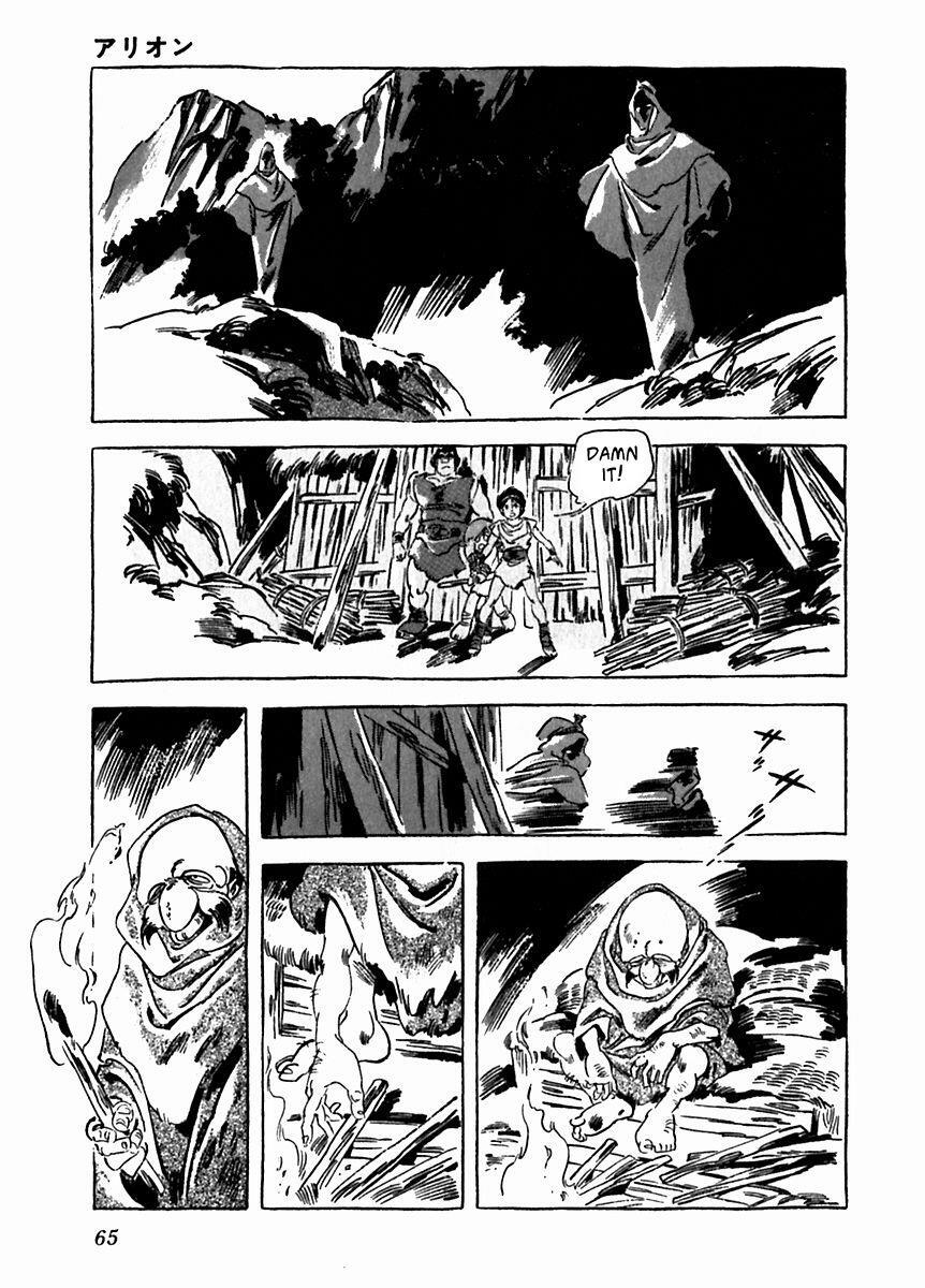 Read Arion Manga Online