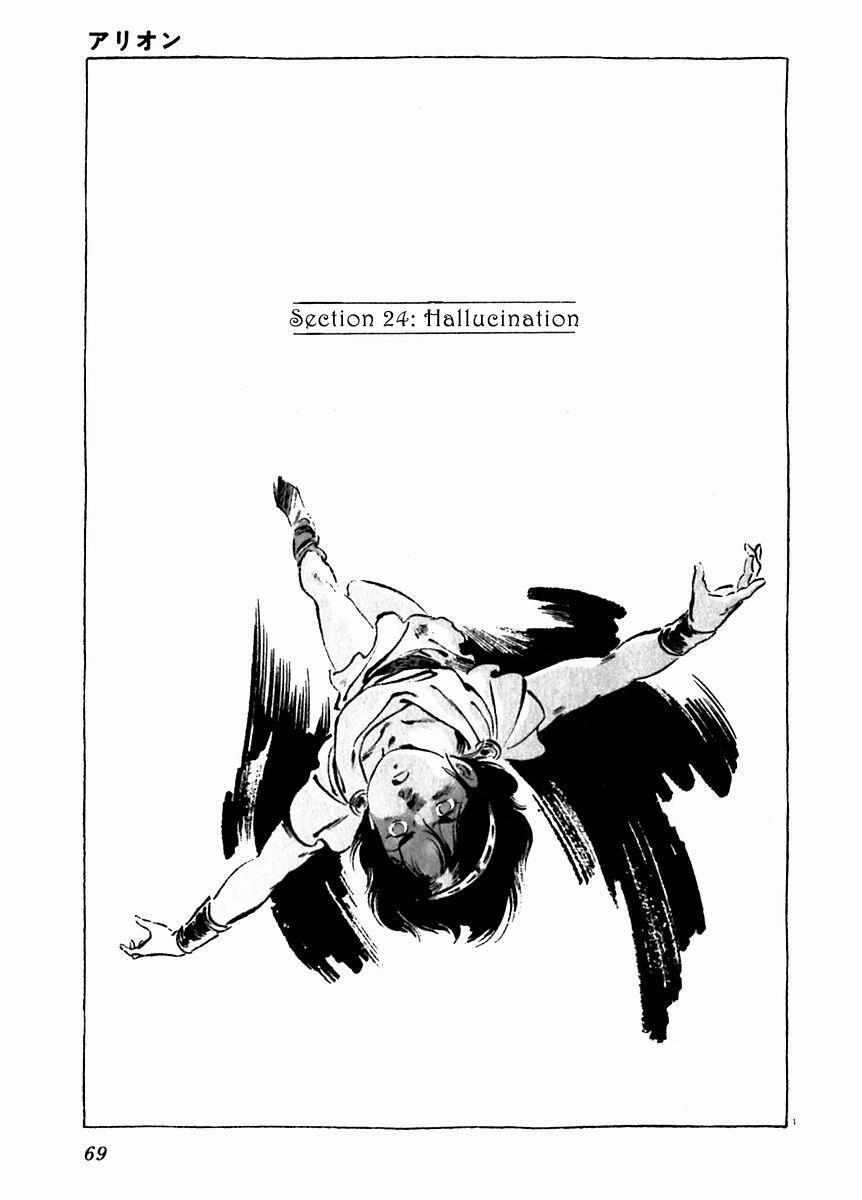 Read Arion Manga Online