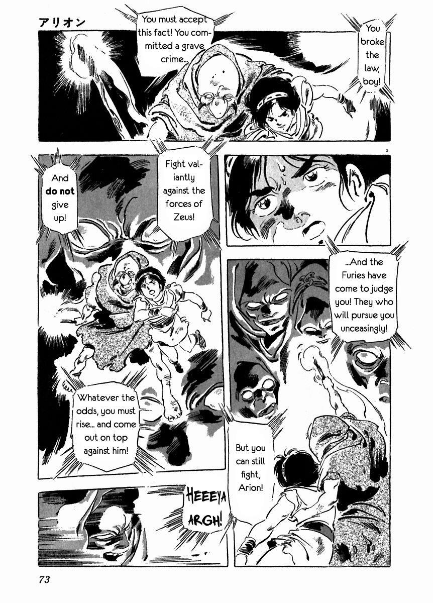 Read Arion Manga Online