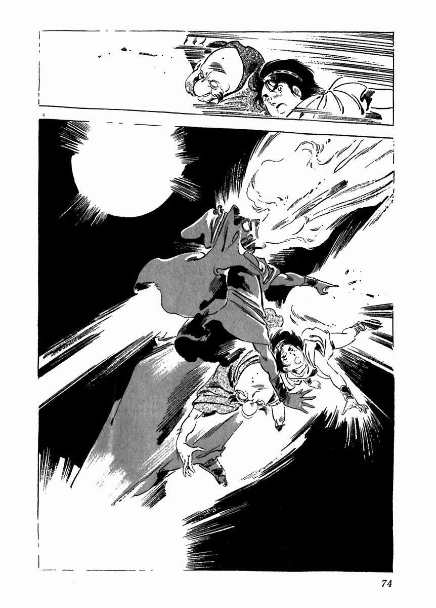 Read Arion Manga Online