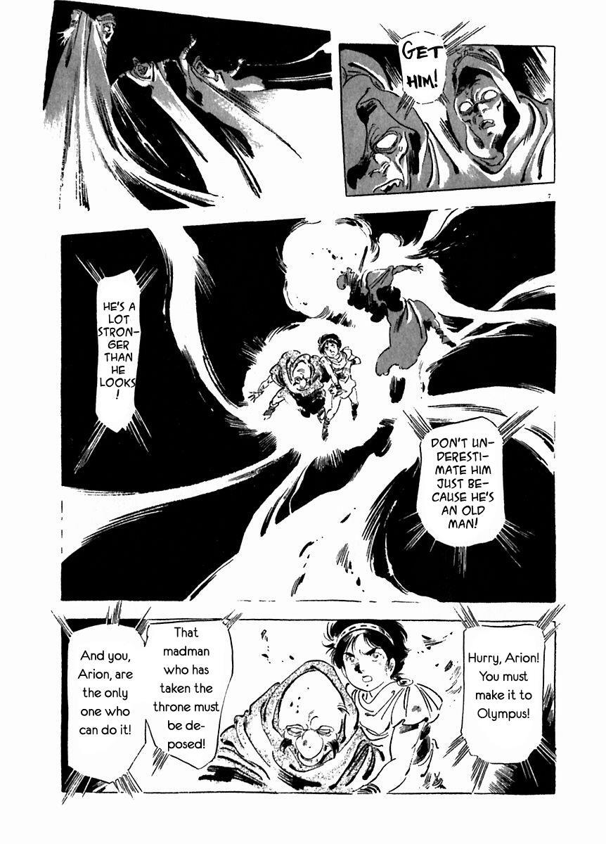 Read Arion Manga Online