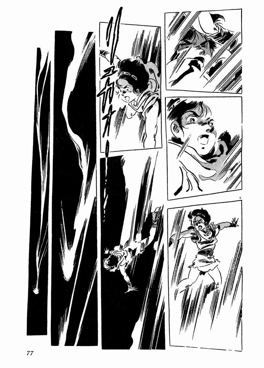 Read Arion Manga Online