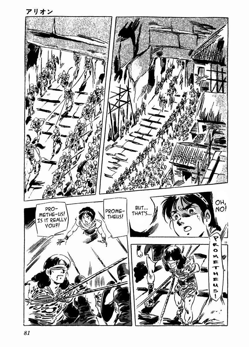 Read Arion Manga Online