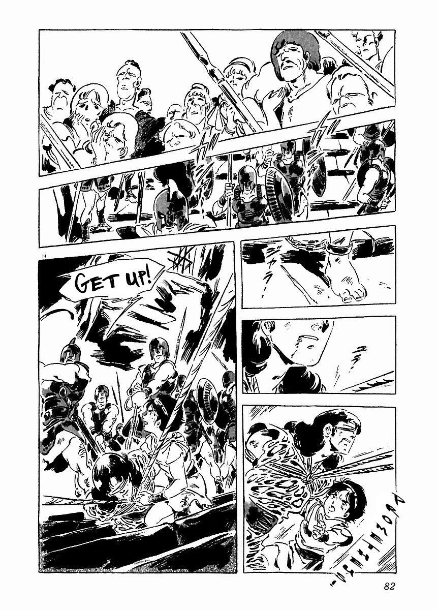 Read Arion Manga Online