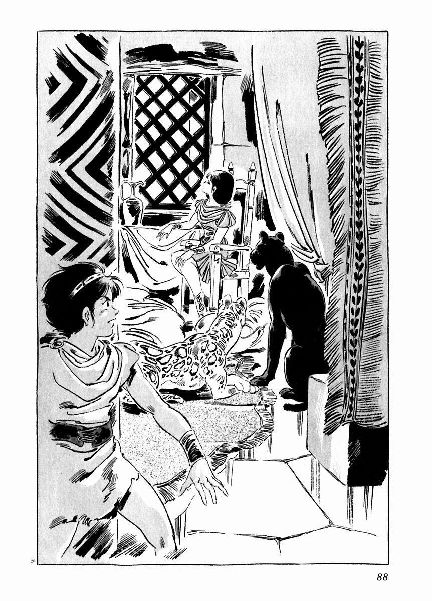 Read Arion Manga Online