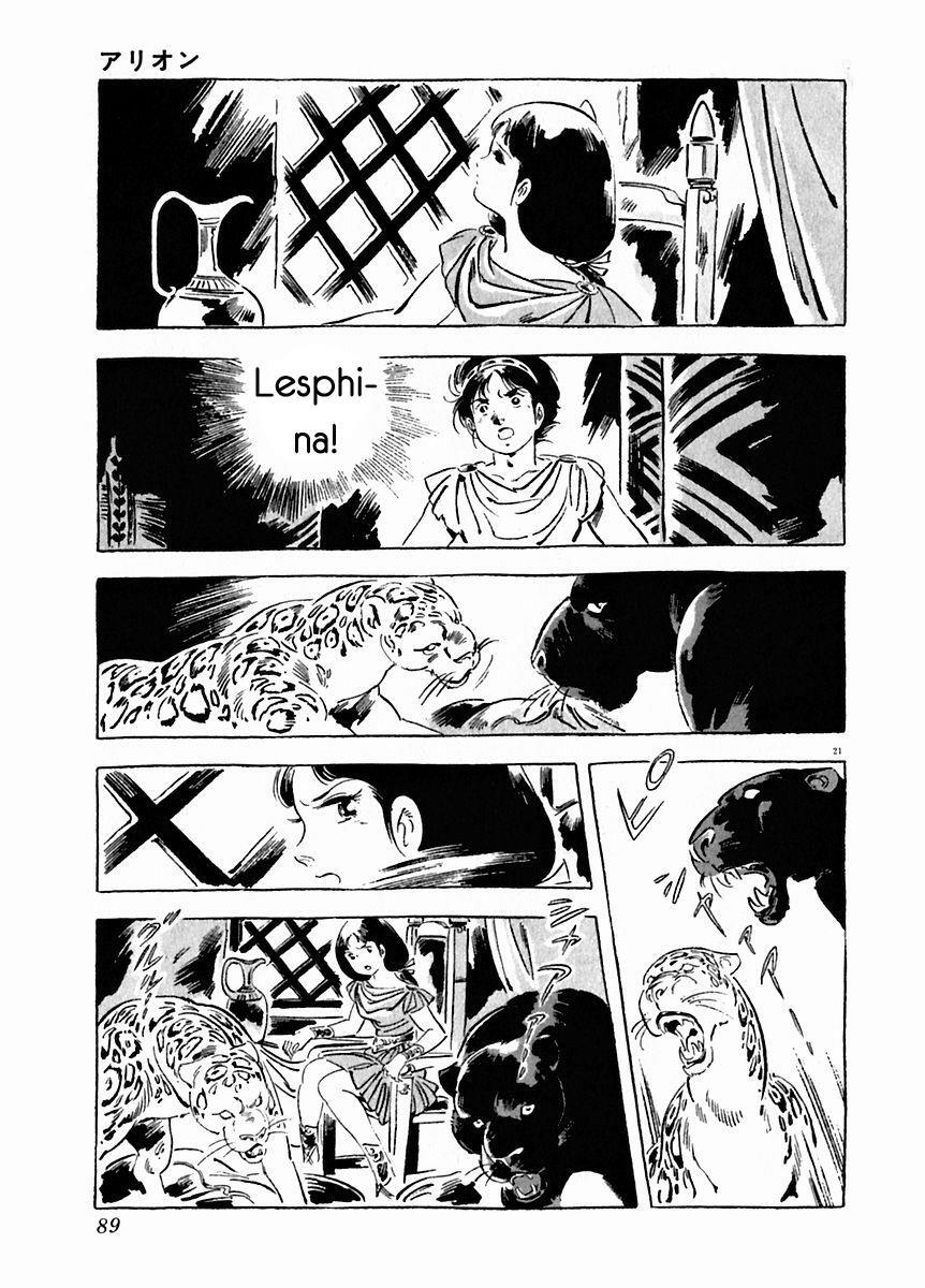 Read Arion Manga Online