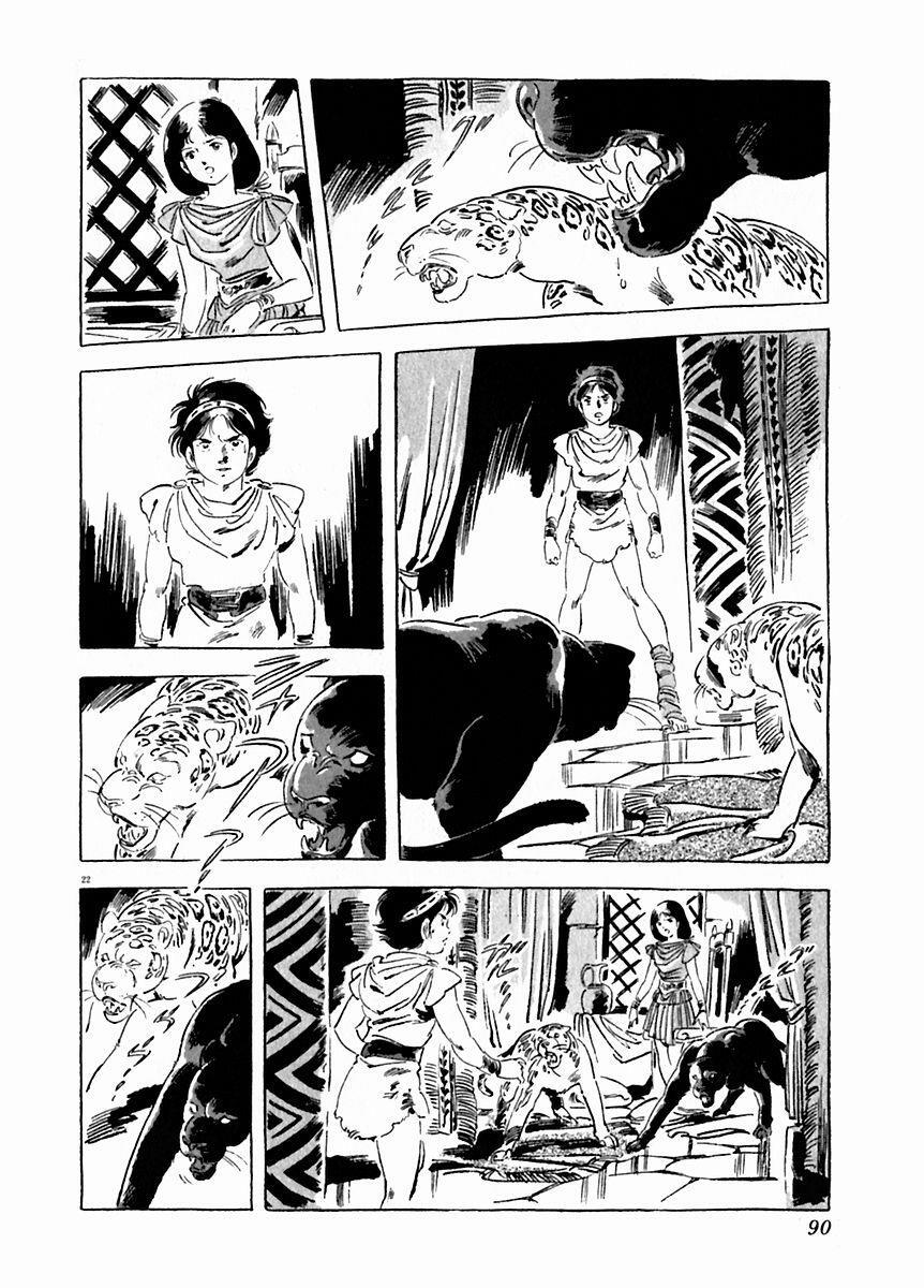 Read Arion Manga Online