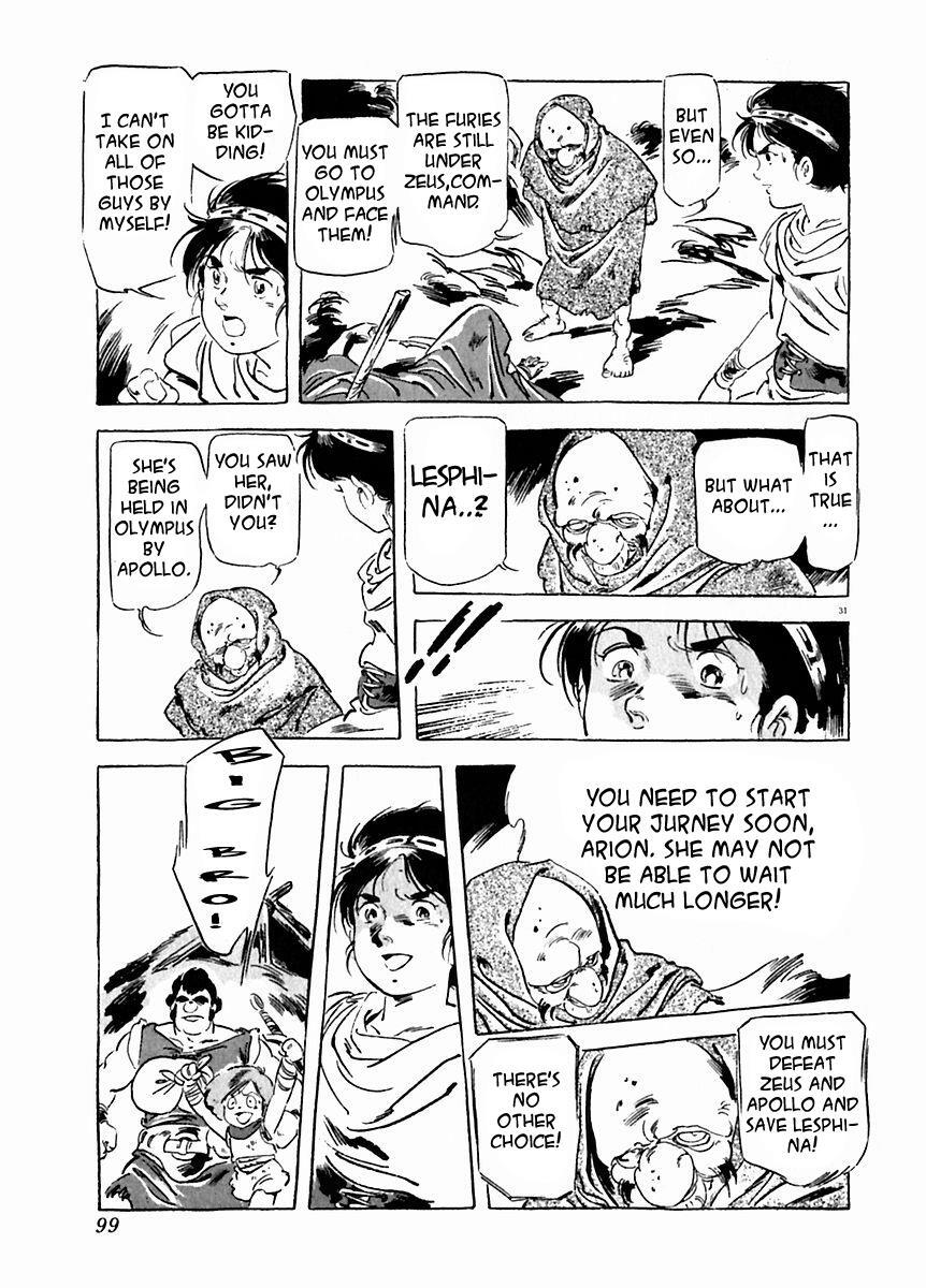 Read Arion Manga Online