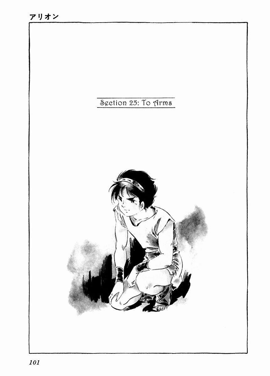 Read Arion Manga Online