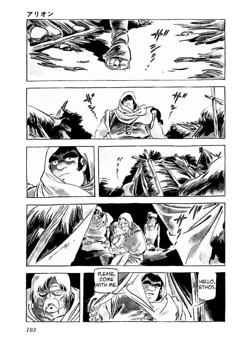 Read Arion Manga Online