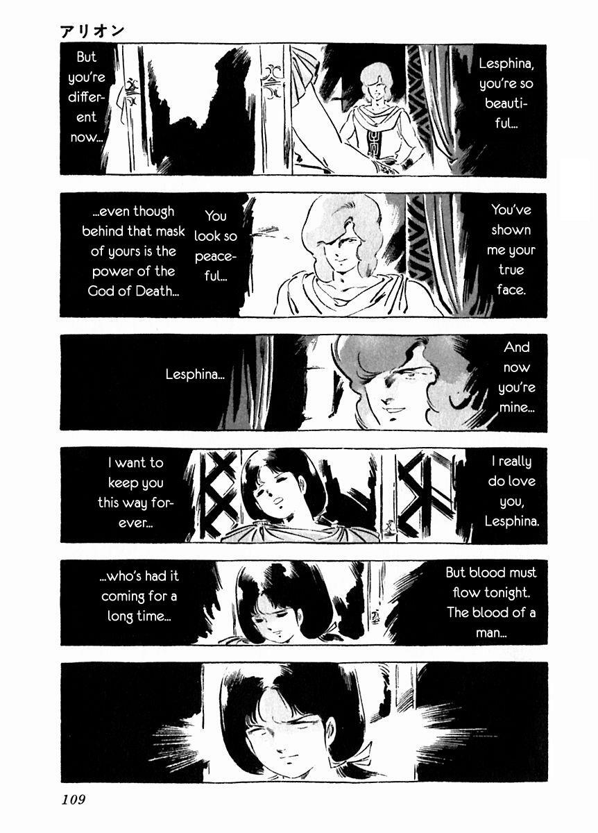 Read Arion Manga Online