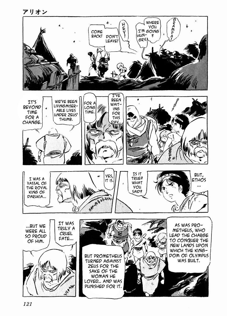 Read Arion Manga Online