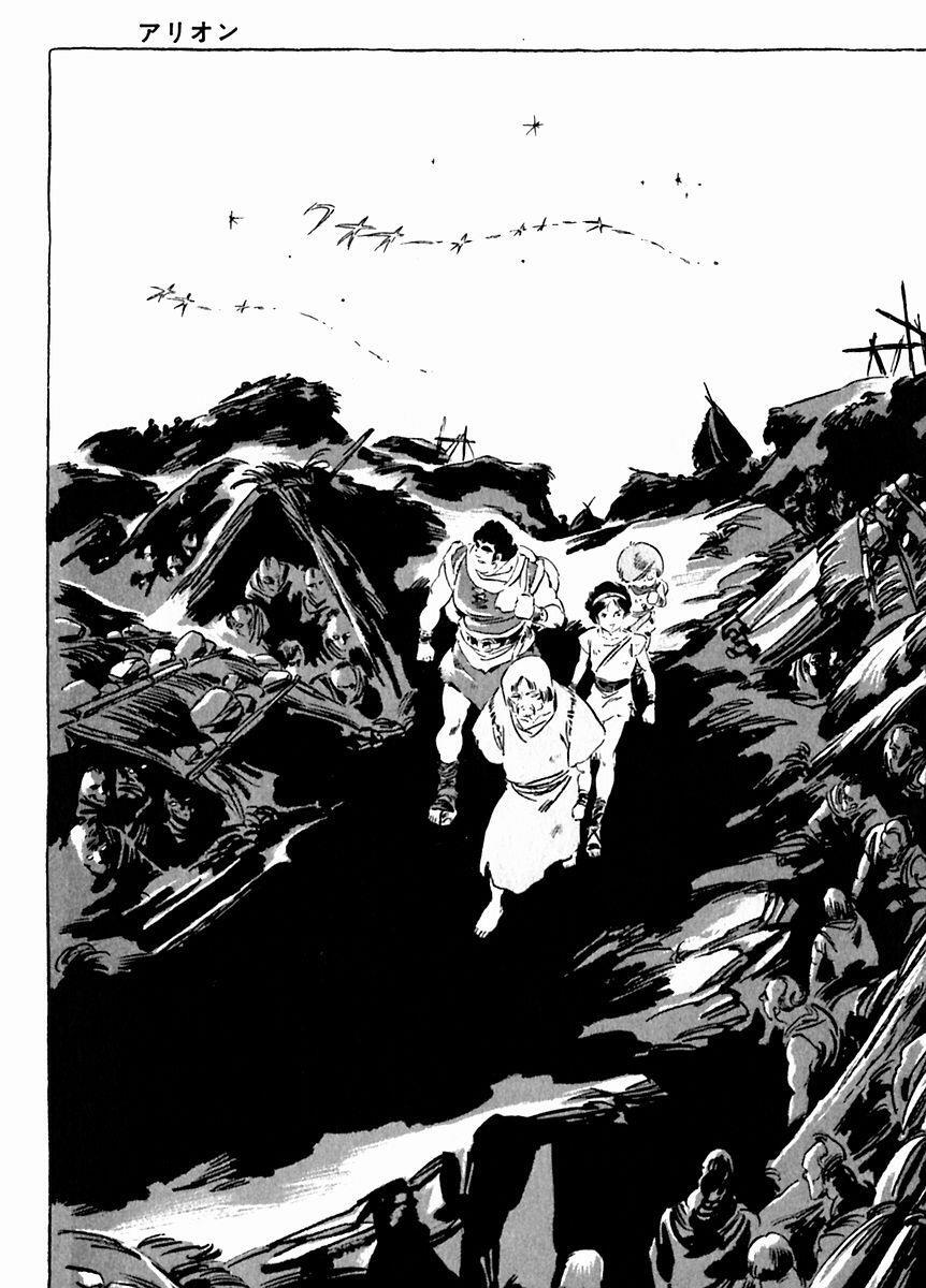 Read Arion Manga Online