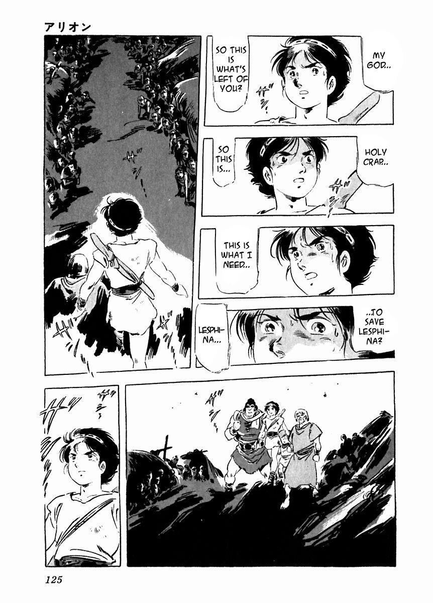 Read Arion Manga Online