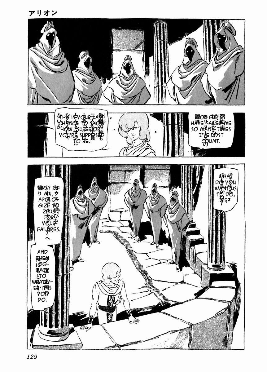 Read Arion Manga Online