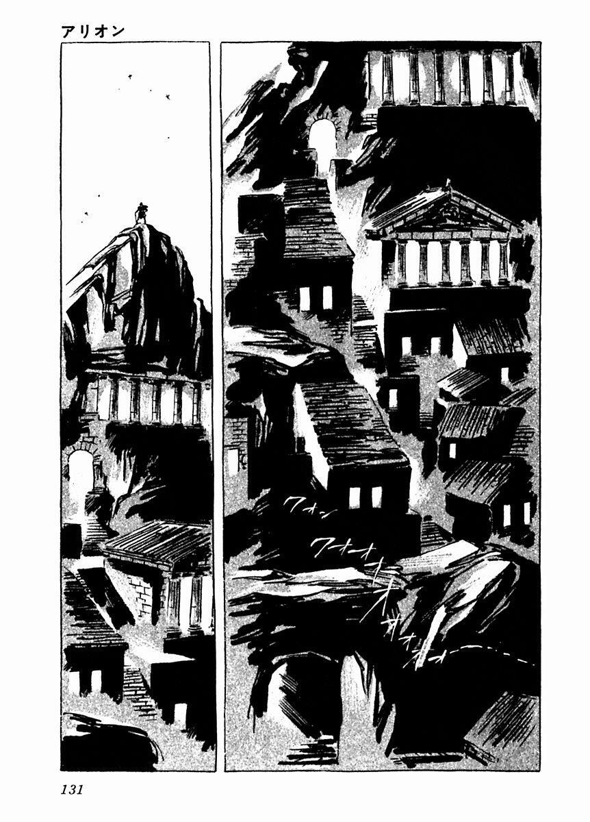 Read Arion Manga Online