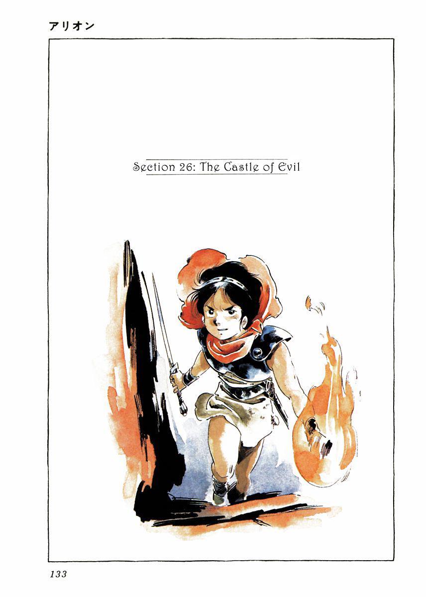 Read Arion Manga Online