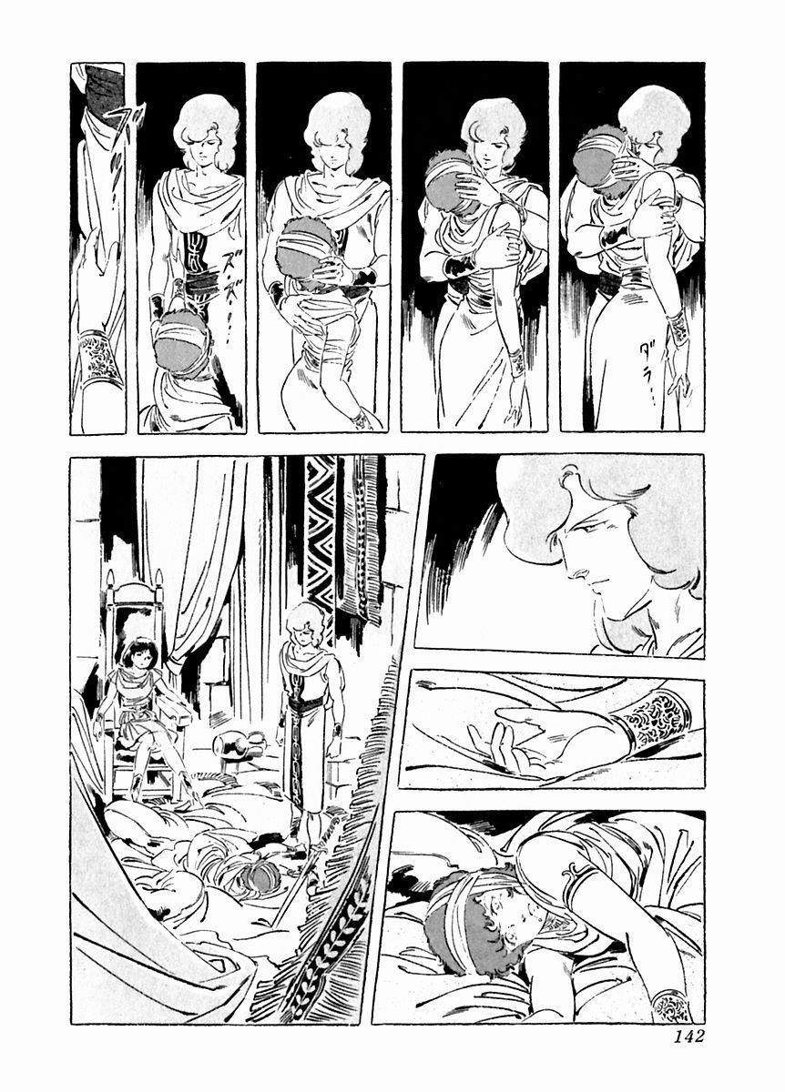 Read Arion Manga Online