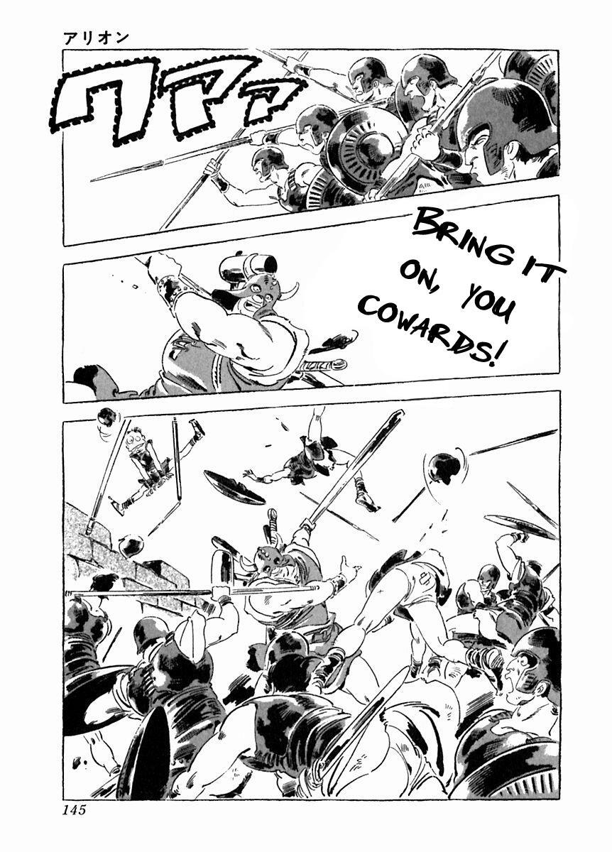 Read Arion Manga Online