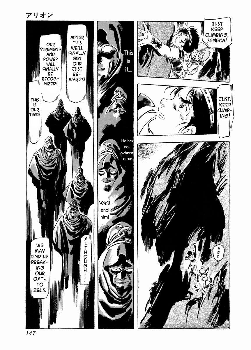 Read Arion Manga Online