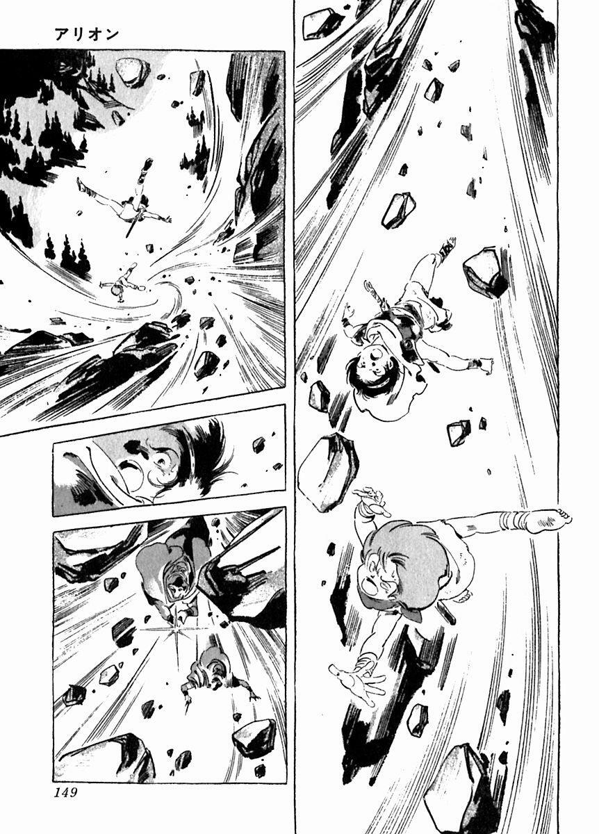 Read Arion Manga Online