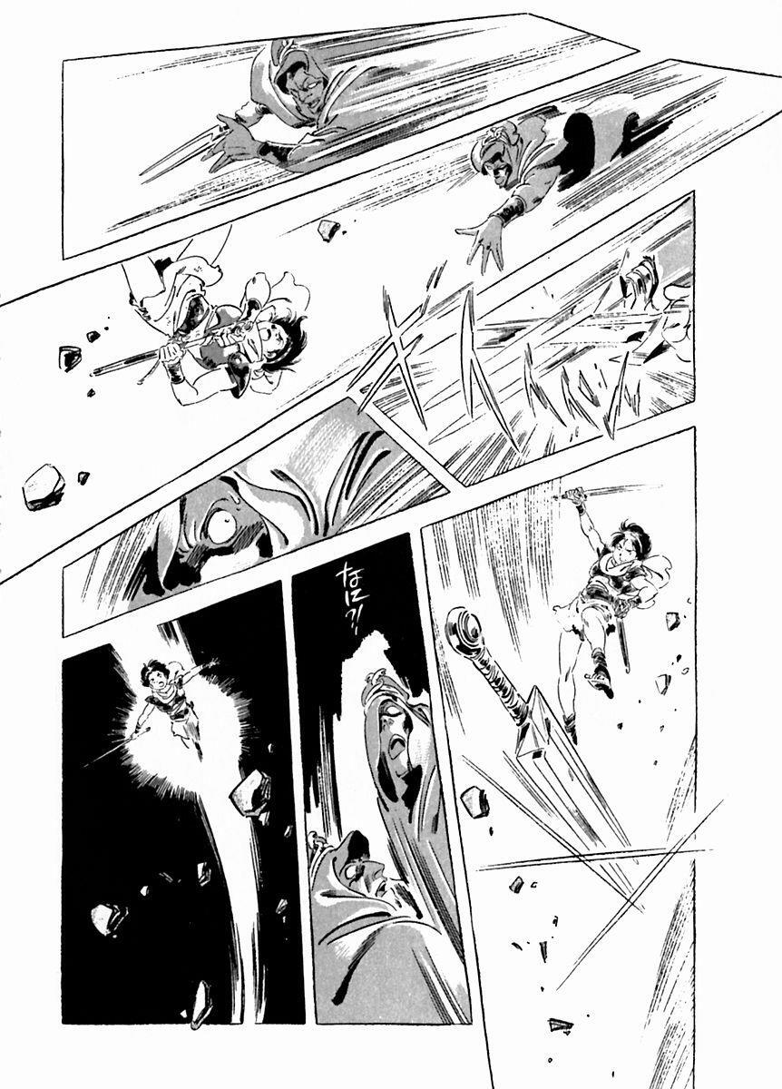 Read Arion Manga Online