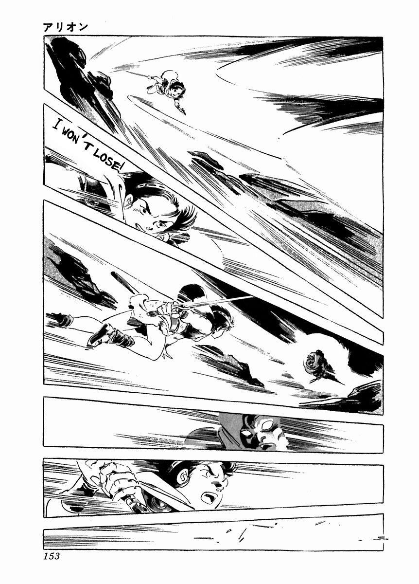 Read Arion Manga Online