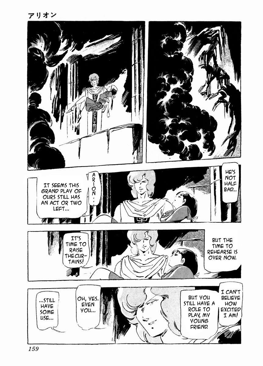 Read Arion Manga Online