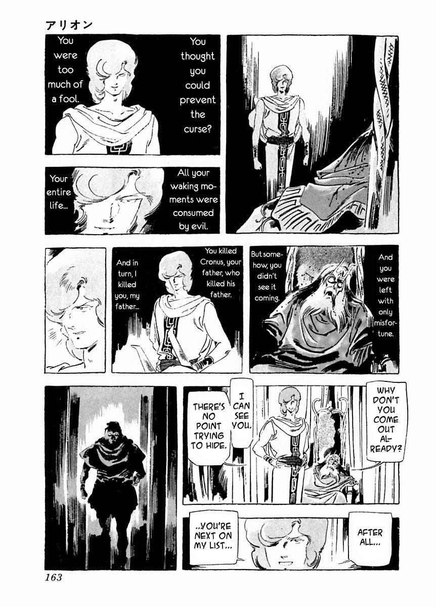 Read Arion Manga Online