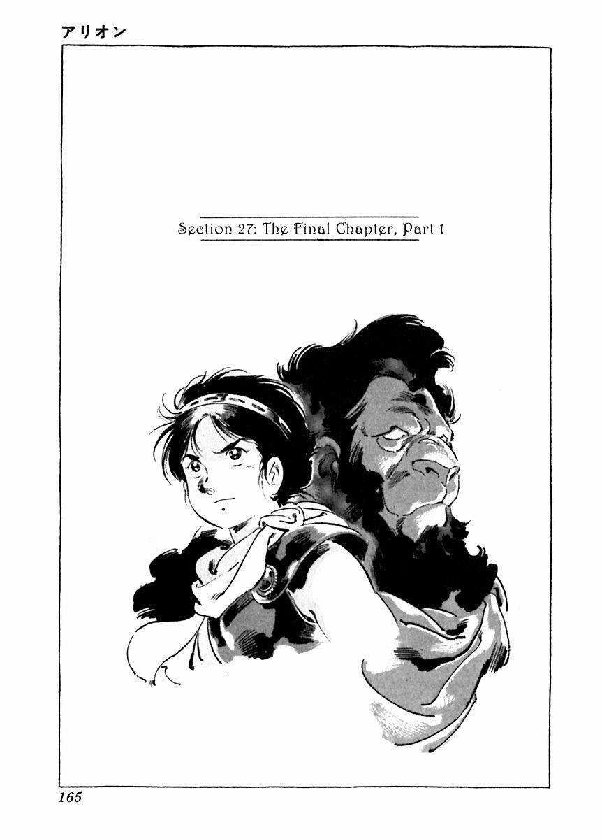 Read Arion Manga Online