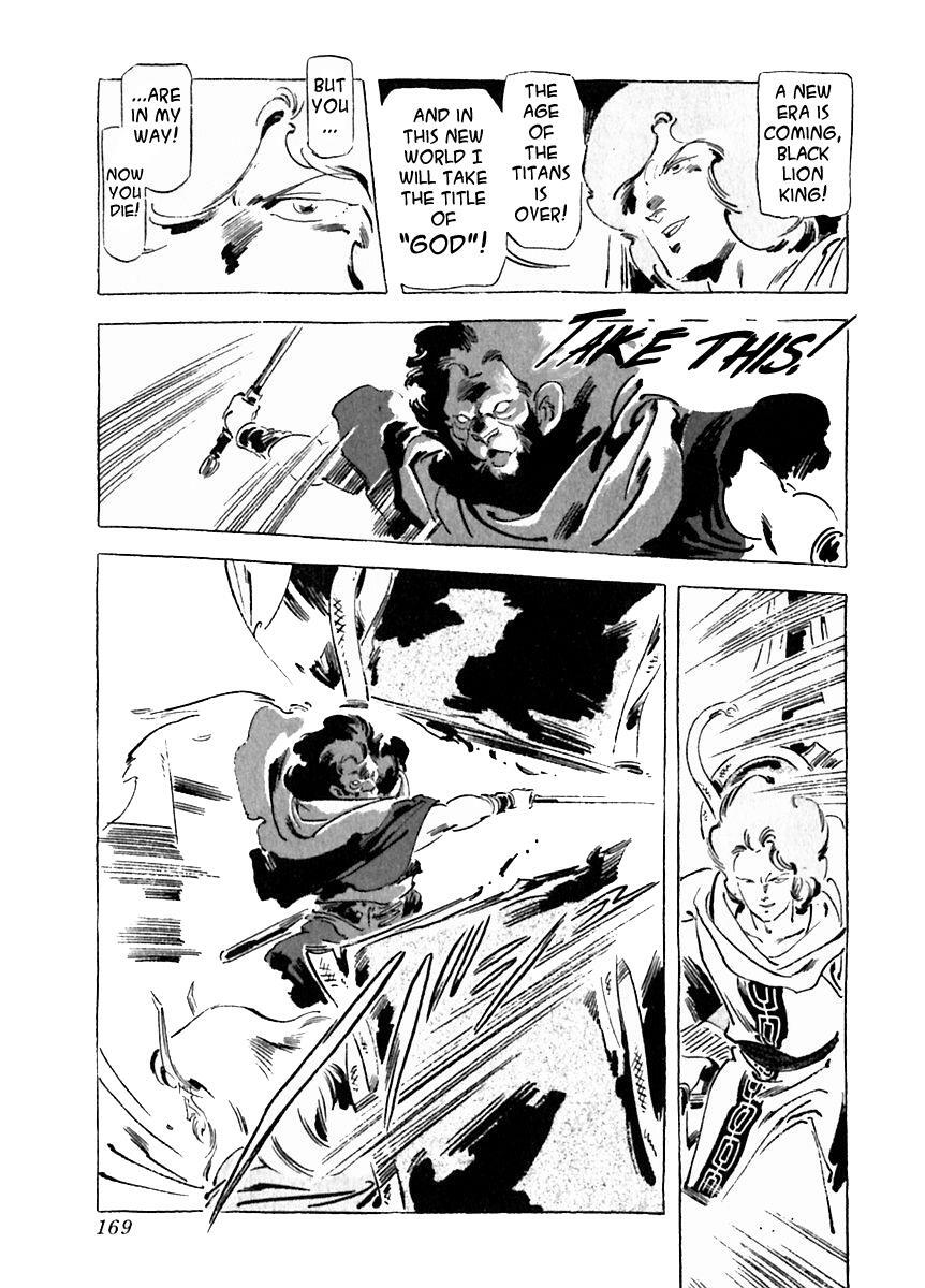 Read Arion Manga Online