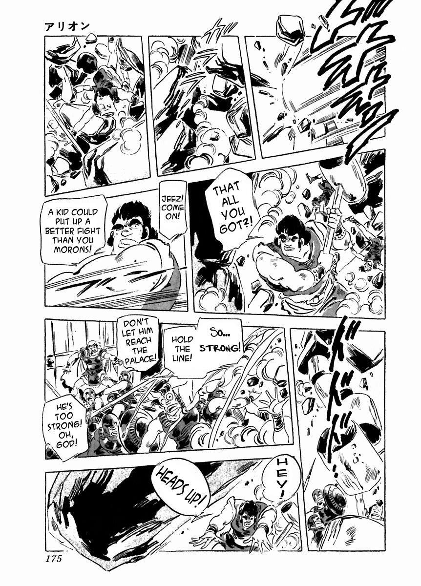 Read Arion Manga Online