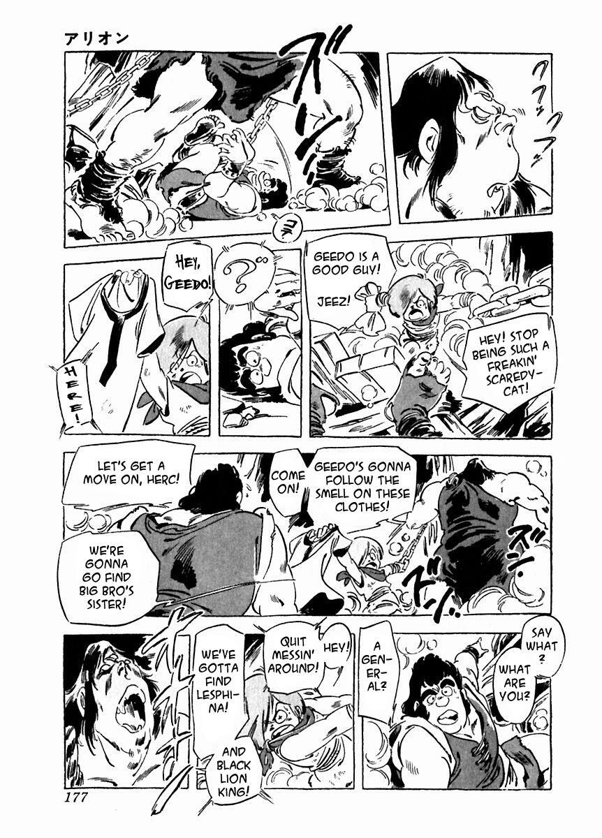 Read Arion Manga Online