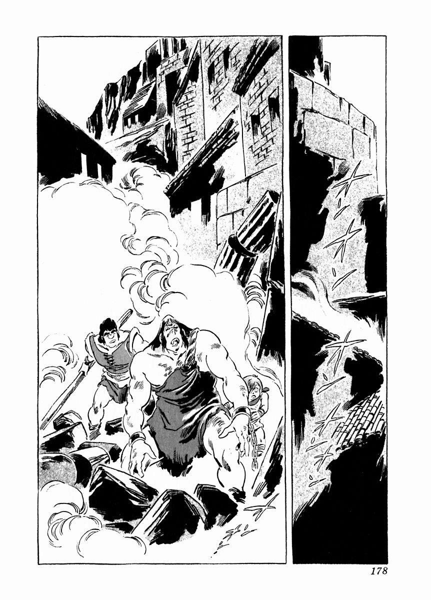 Read Arion Manga Online