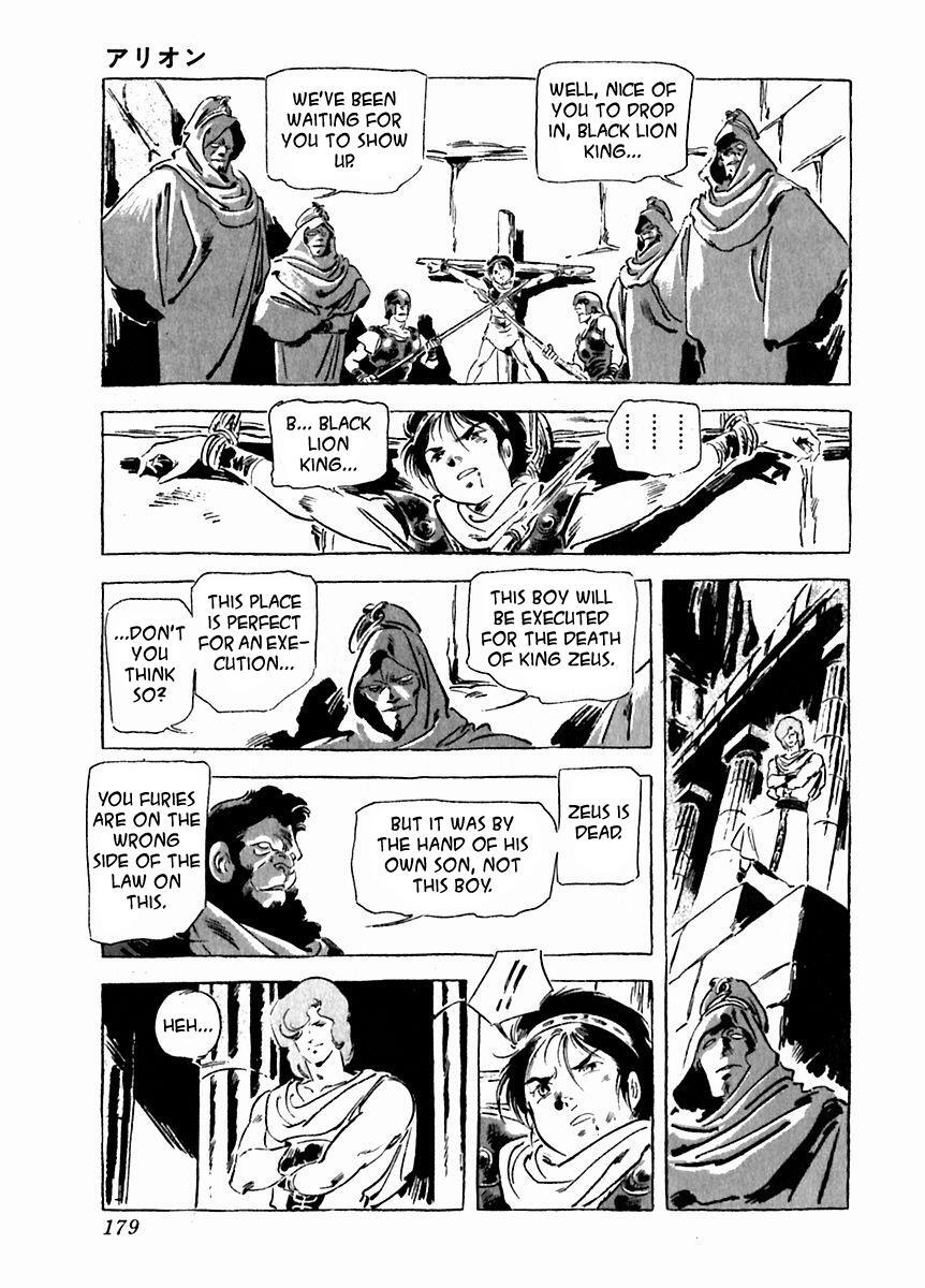 Read Arion Manga Online